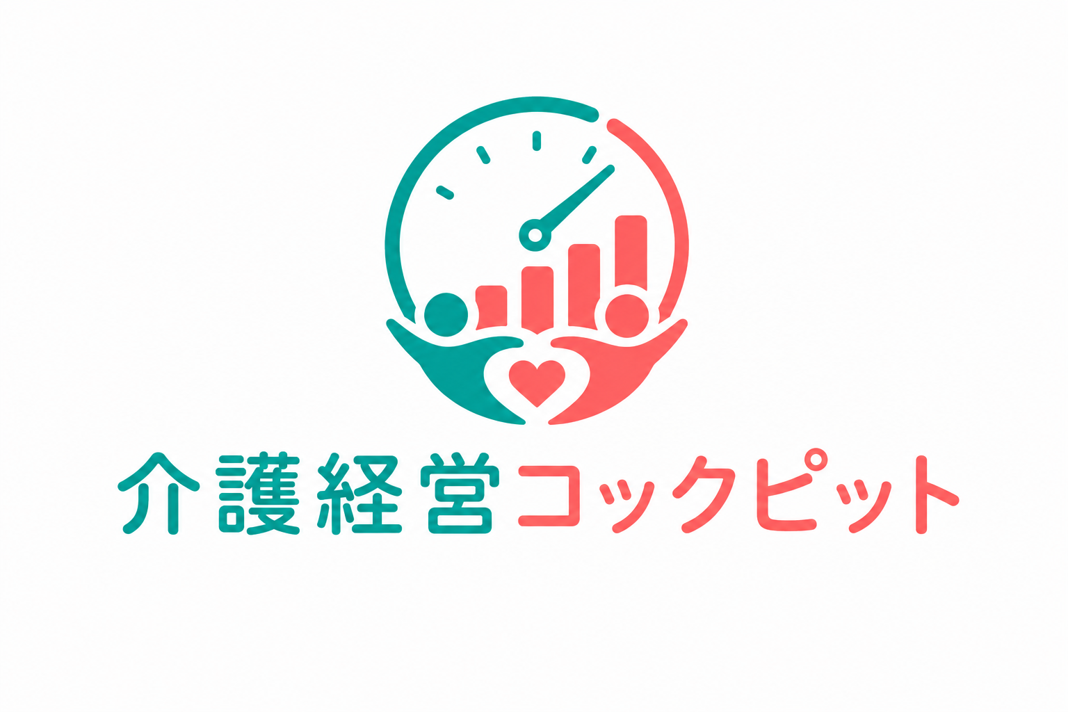介護経営コックピット
