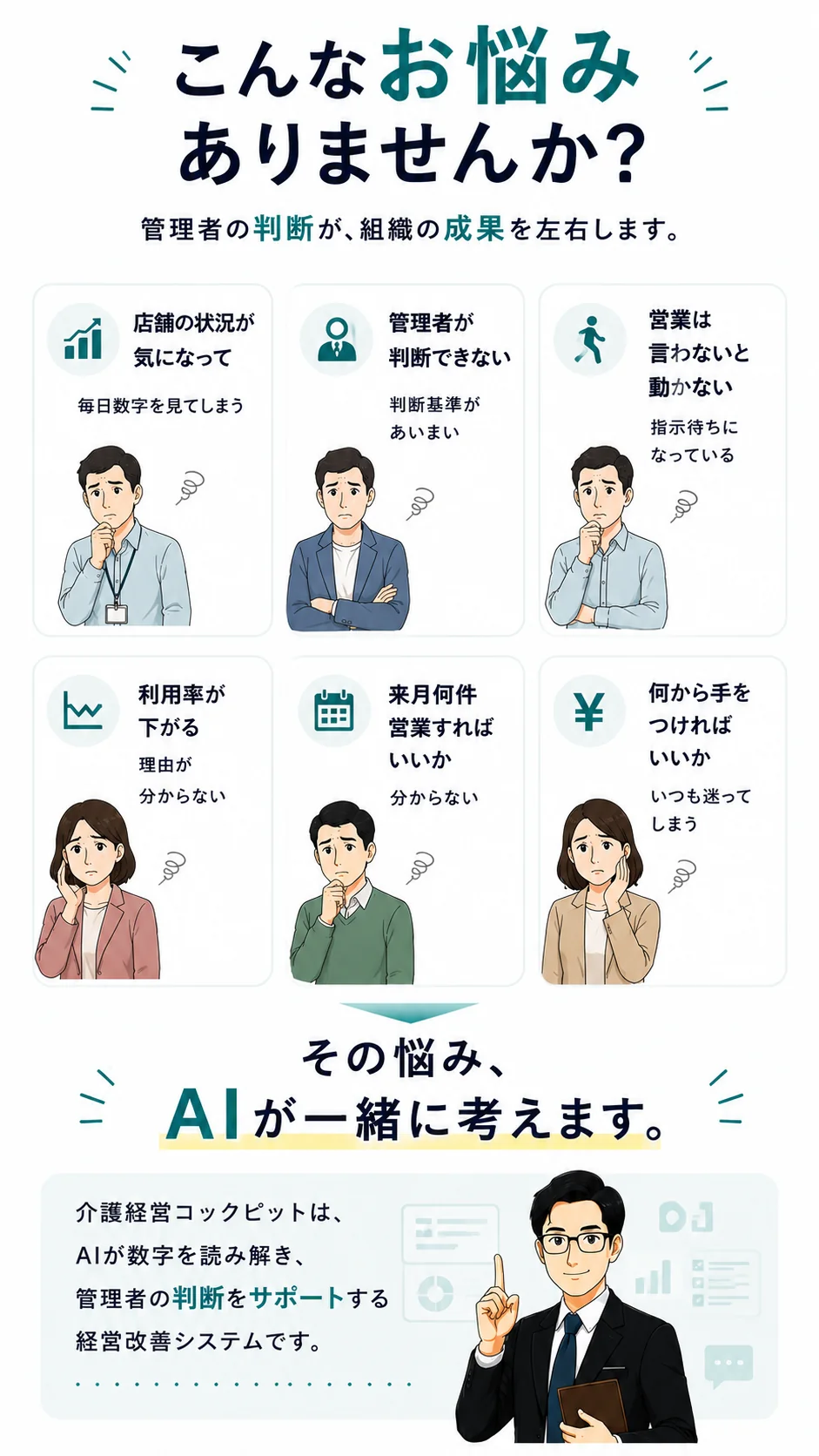 こんなお悩みありませんか？